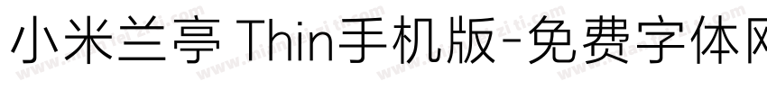 小米兰亭 Thin手机版字体转换